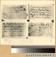 藏品(孫逸仙蒙難求援書)的圖片